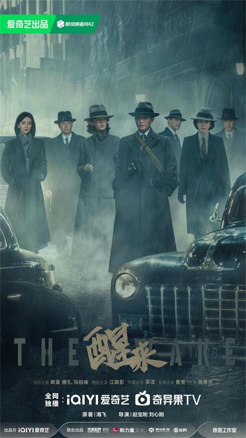 1758770587196148.jpg 《醒来》海报.jpg