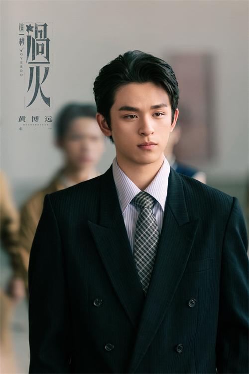 1761644052115343.jpg 黄博远3.jpg