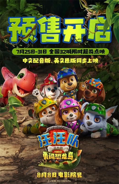预售开启（净版）.jpg